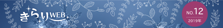 きらりweb