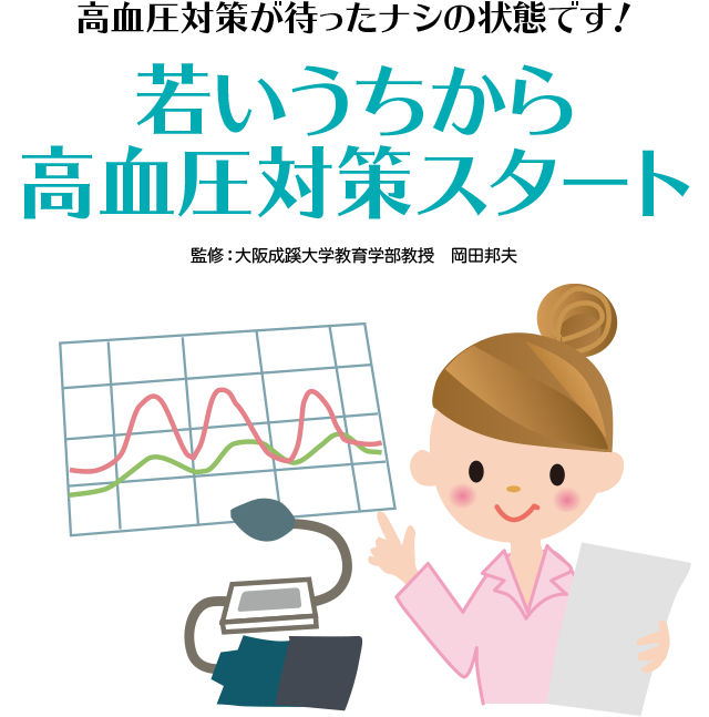 秋からしっかり予防でウイルスをブロック！インフルエンザ