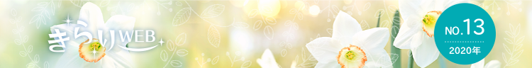 きらりweb