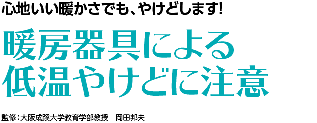 高血圧対策が待ったナシの状態です！若いうちから高血圧対策スタート