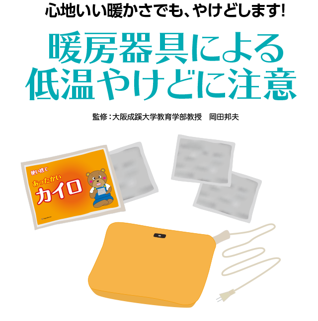 秋からしっかり予防でウイルスをブロック！インフルエンザ