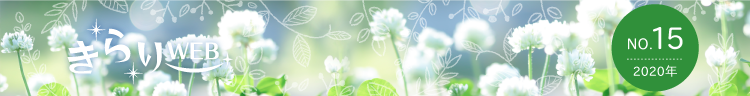 きらりweb
