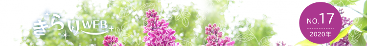 きらりweb