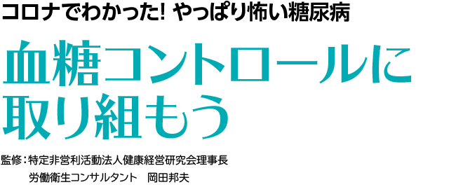 この春は環境変化ストレスによる心の疲れに注意