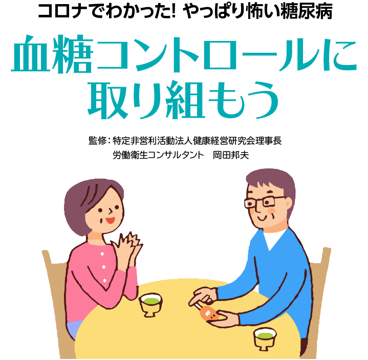 この春は環境変化ストレスによる心の疲れに注意