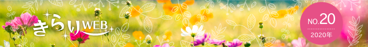 きらりweb