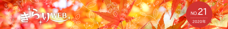 きらりweb