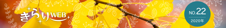 きらりweb