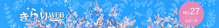 きらりweb