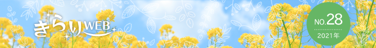 きらりweb