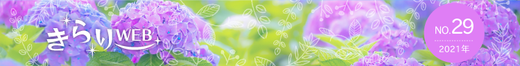 きらりweb