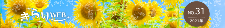 きらりweb