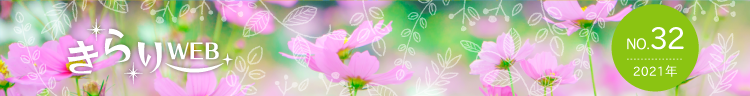きらりweb