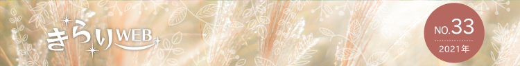 きらりweb