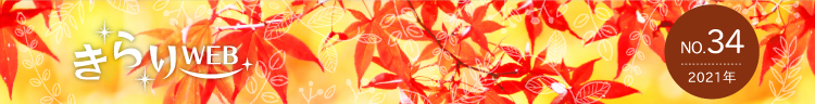きらりweb