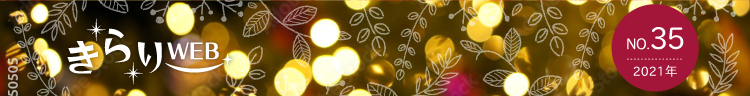 きらりweb