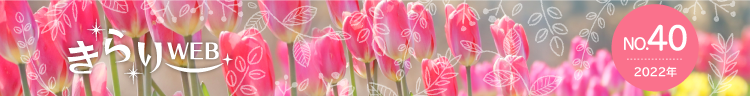 きらりweb