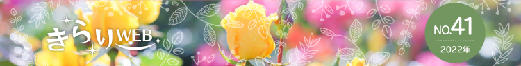 きらりweb