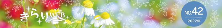 きらりweb