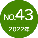 No.43