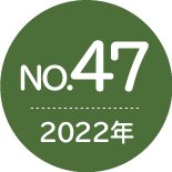 No.47
