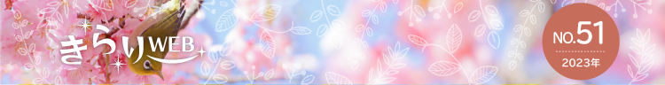 きらりweb