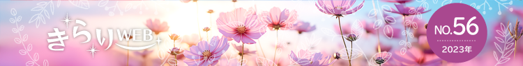きらりweb