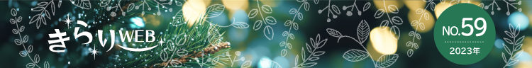 きらりweb