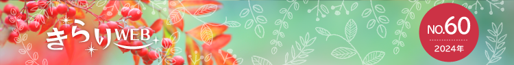 きらりweb