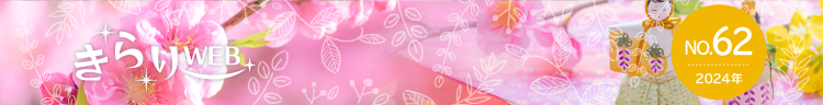 きらりweb