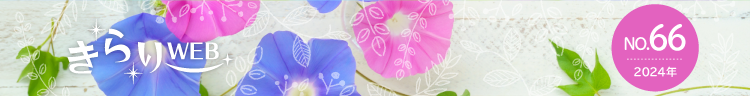 きらりweb