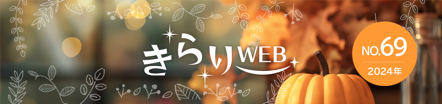 きらりweb