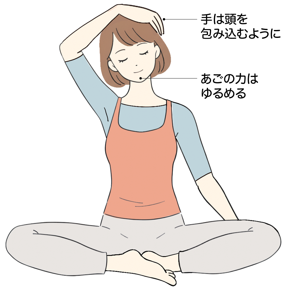 首ストレッチ①